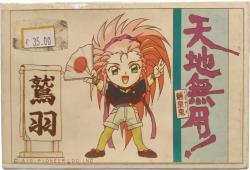 TENCHI MUYO! RYO-OHKI MAQUETA RESINA - WASHU HAKUBI