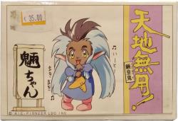 TENCHI MUYO! RYO-OHKI MAQUETA RESINA - RYO-OHKI