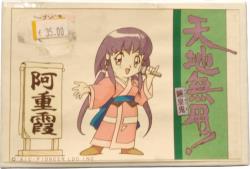 TENCHI MUYO! RYO-OHKI MAQUETA RESINA - AYEKA