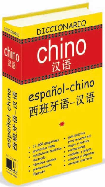 Diccionario Chino    ESPAÑOL-CHINO