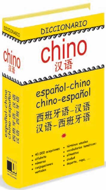 Diccionario Chino   -  Español-chino / Chino-español