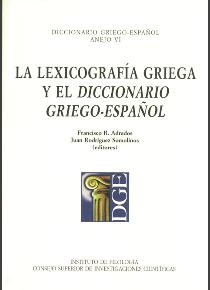 LEXICOGRAFIA GRIEGA Y EL DICCIONARIO GRIEGO-ESPA?OL (DGE), LA (ANEJO DICCIONARIO