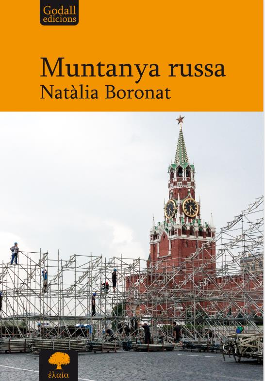 MUNTANYA RUSSA